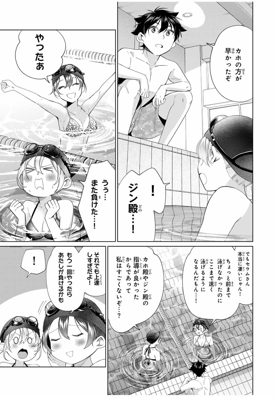 田んぼで拾った女騎士、田舎で俺の嫁だと思われている 第55話 - Page 5