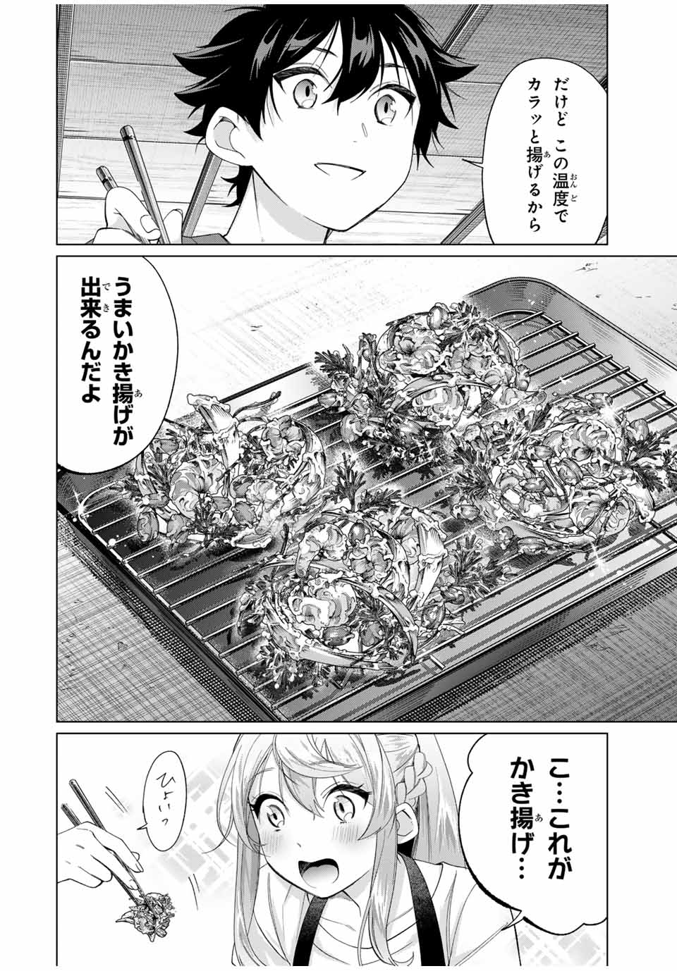 田んぼで拾った女騎士、田舎で俺の嫁だと思われている 第57話 - Page 10