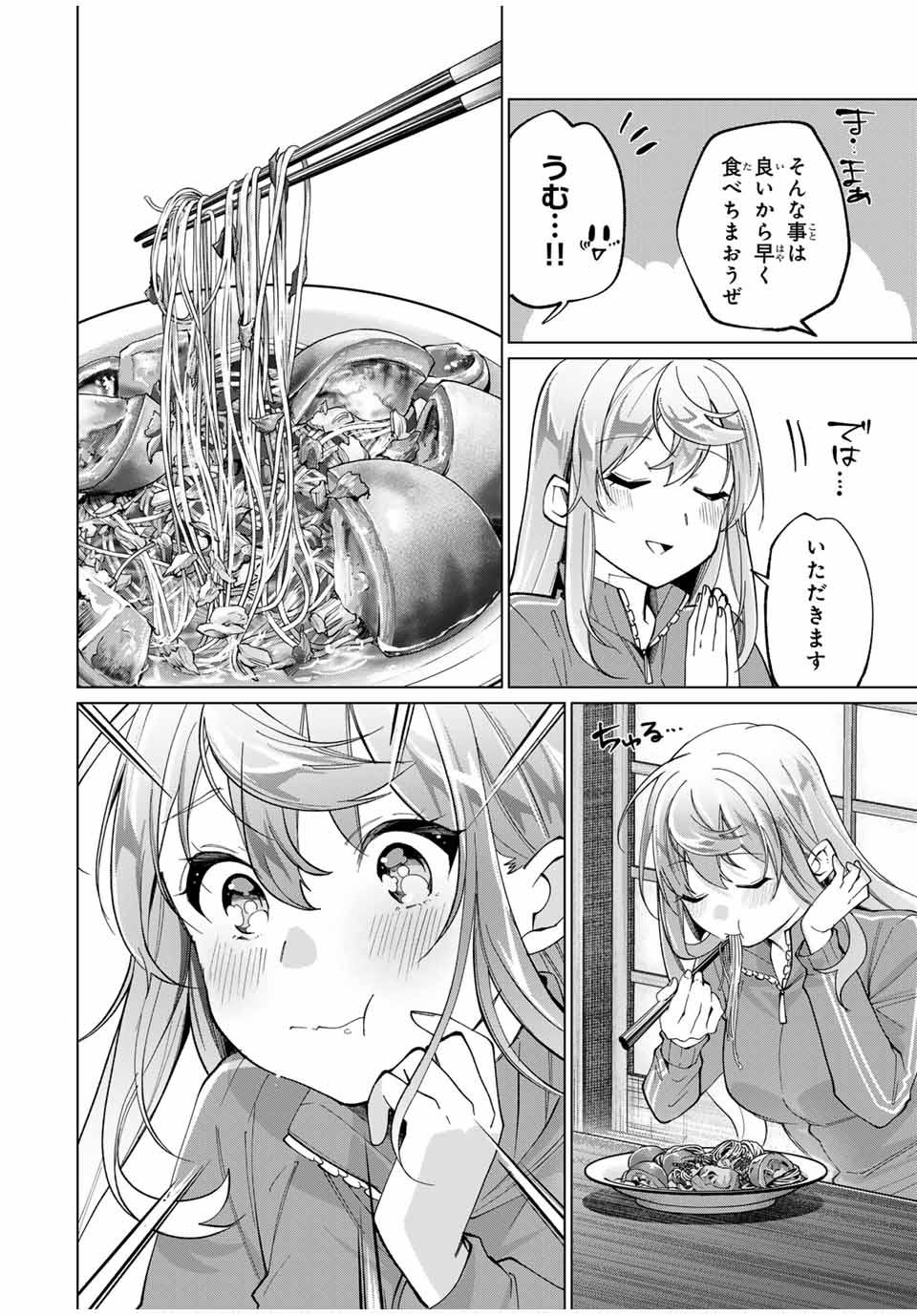 田んぼで拾った女騎士、田舎で俺の嫁だと思われている 第27話 - Page 12