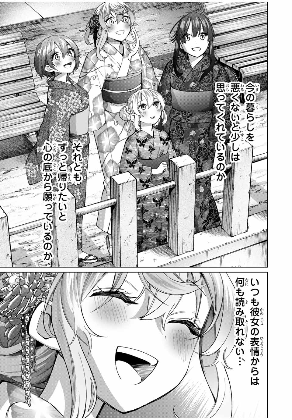 田んぼで拾った女騎士、田舎で俺の嫁だと思われている 第37話 - Page 17