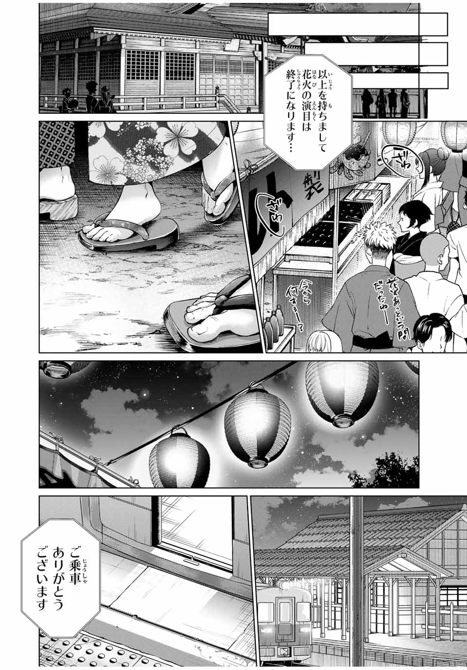 田んぼで拾った女騎士、田舎で俺の嫁だと思われている 第37話 - Page 18