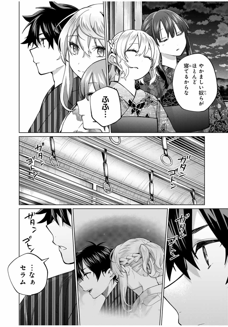 田んぼで拾った女騎士、田舎で俺の嫁だと思われている 第37話 - Page 20