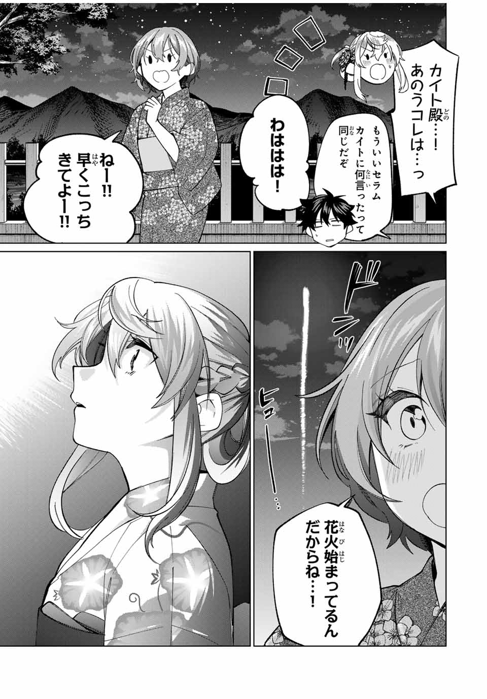 田んぼで拾った女騎士、田舎で俺の嫁だと思われている 第37話 - Page 7