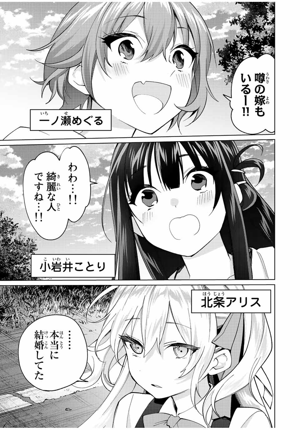 田んぼで拾った女騎士、田舎で俺の嫁だと思われている 第18話 - Page 17