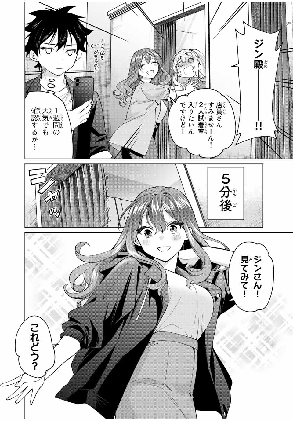 田んぼで拾った女騎士、田舎で俺の嫁だと思われている 第15話 - Page 10