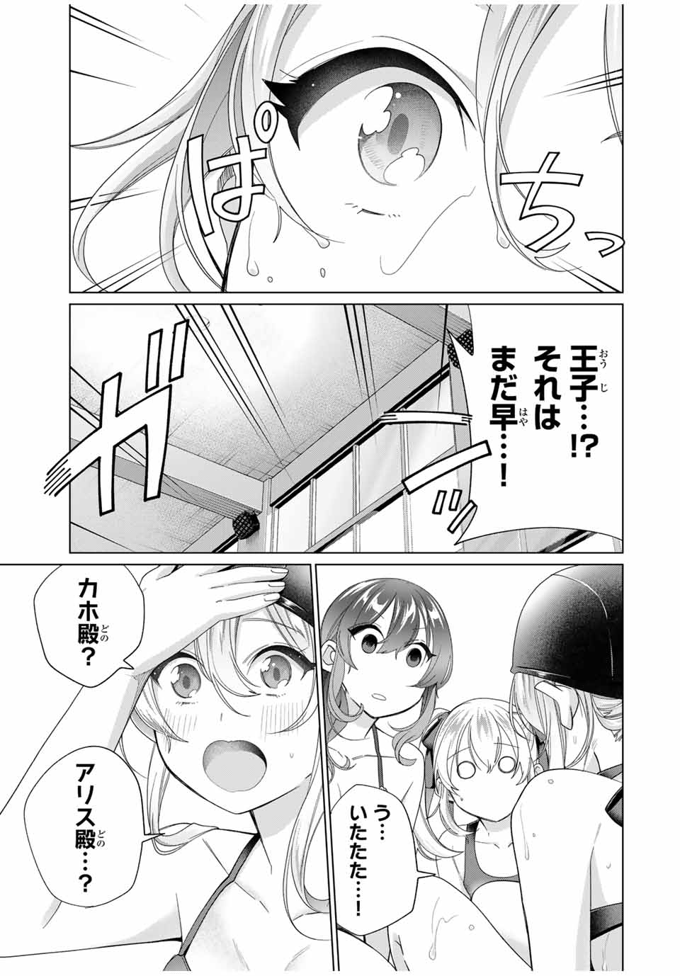 田んぼで拾った女騎士、田舎で俺の嫁だと思われている 第52話 - Page 23