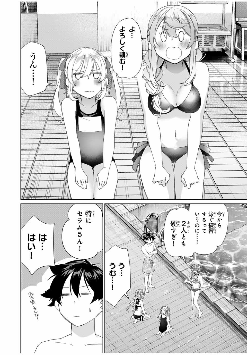 田んぼで拾った女騎士、田舎で俺の嫁だと思われている 第52話 - Page 6