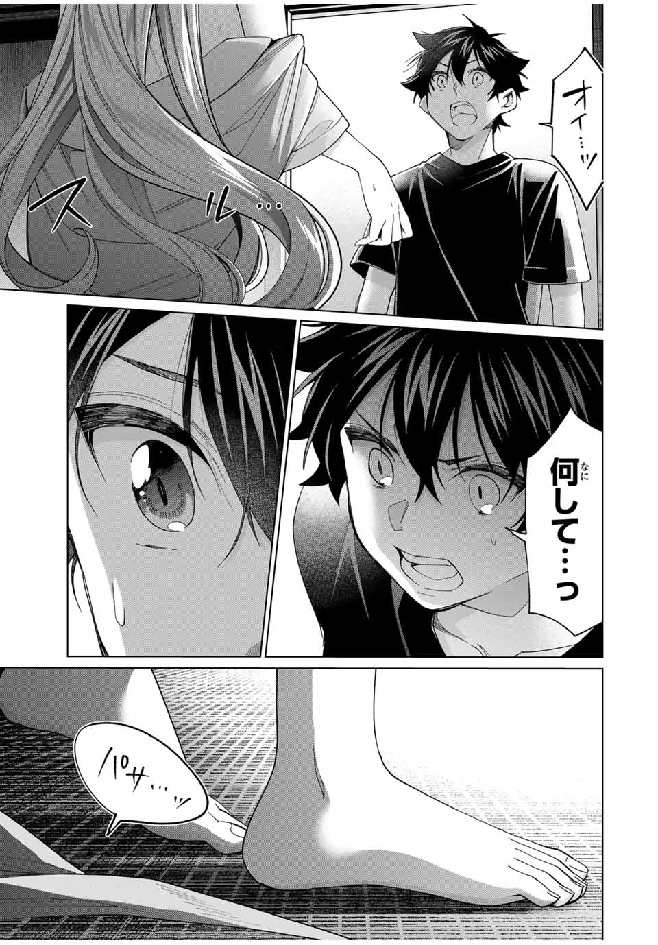 田んぼで拾った女騎士、田舎で俺の嫁だと思われている 第40話 - Page 17