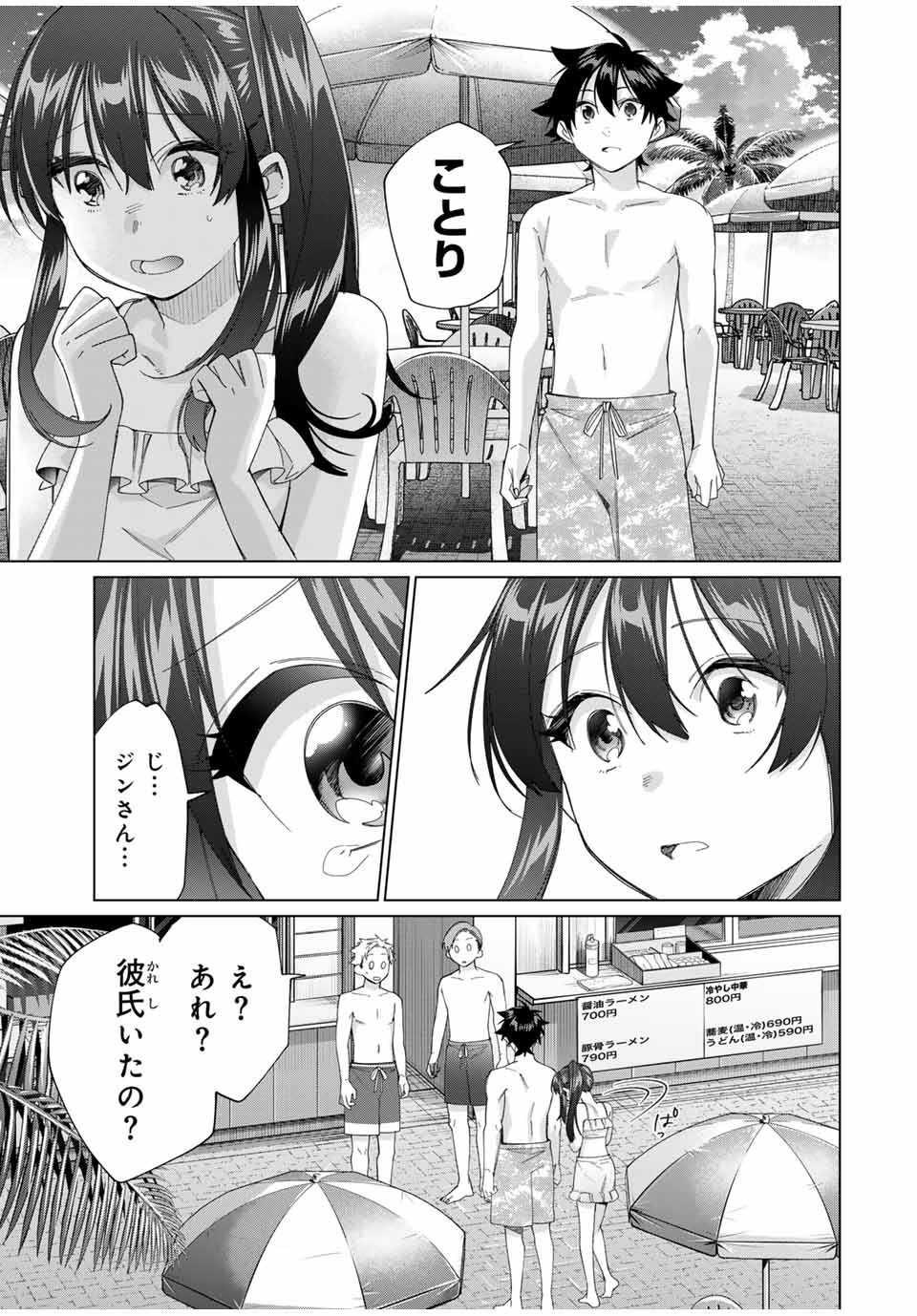 田んぼで拾った女騎士、田舎で俺の嫁だと思われている 第50話 - Page 17