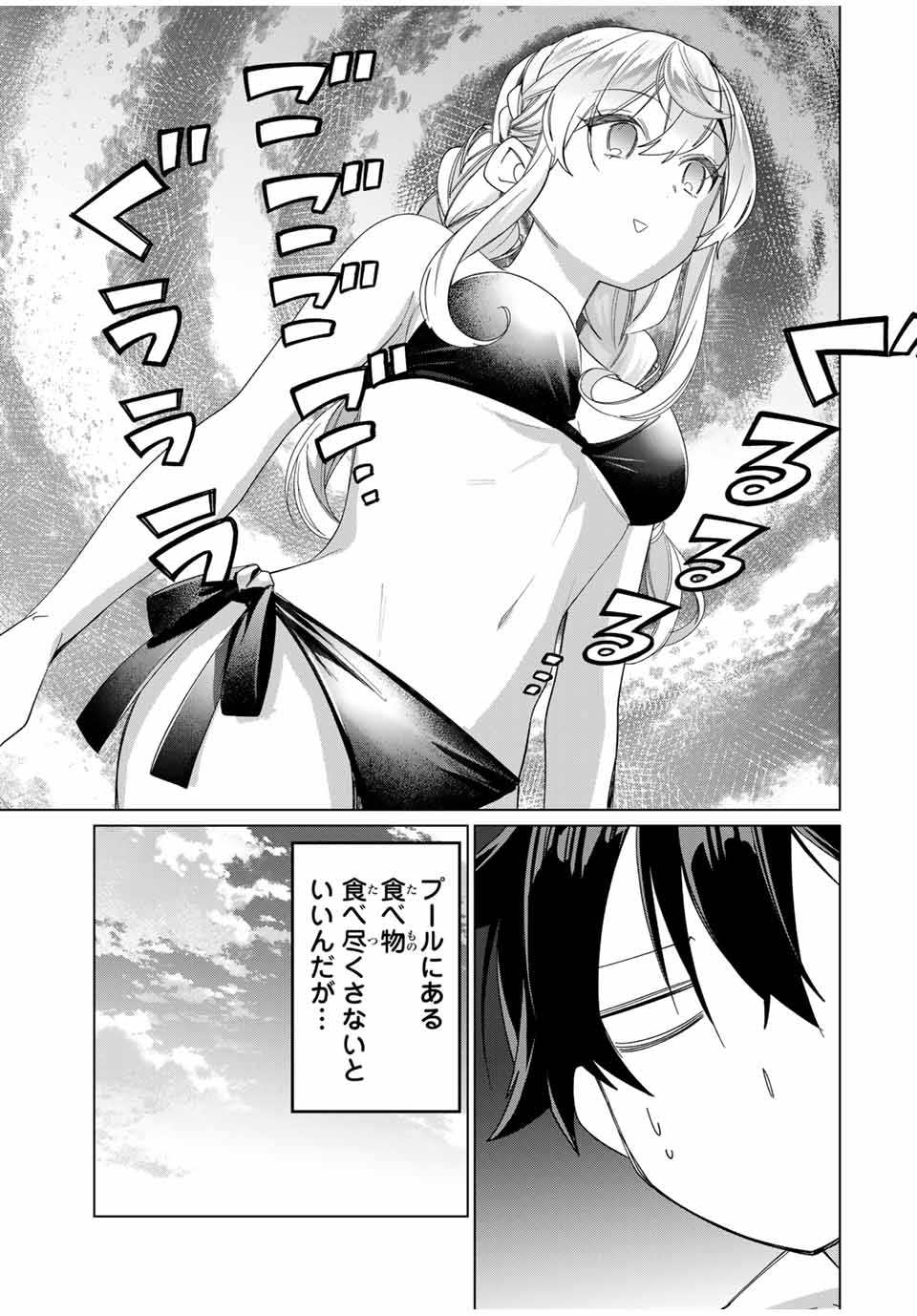 田んぼで拾った女騎士、田舎で俺の嫁だと思われている 第50話 - Page 5