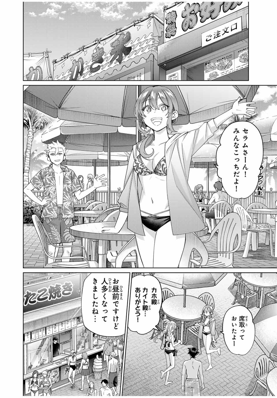 田んぼで拾った女騎士、田舎で俺の嫁だと思われている 第50話 - Page 6