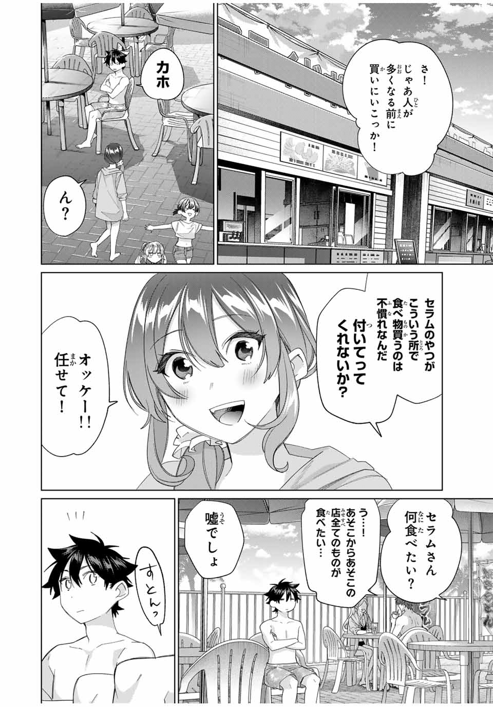 田んぼで拾った女騎士、田舎で俺の嫁だと思われている 第50話 - Page 8