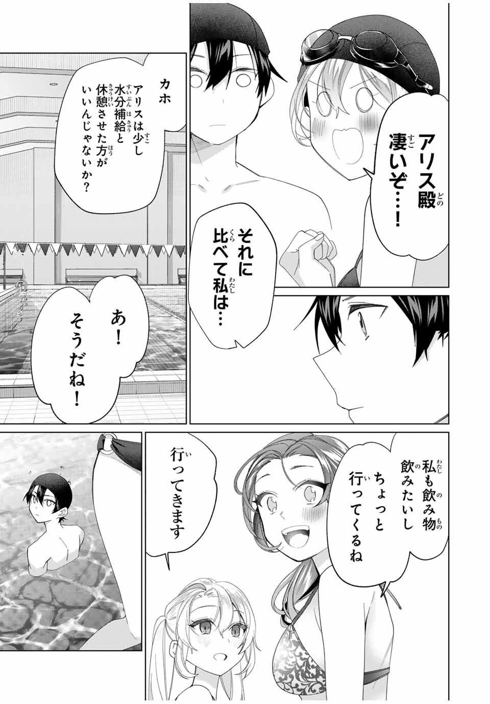 田んぼで拾った女騎士、田舎で俺の嫁だと思われている 第53話 - Page 15