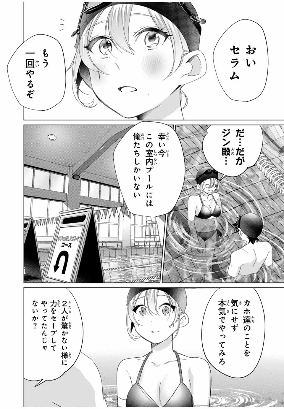 田んぼで拾った女騎士、田舎で俺の嫁だと思われている 第53話 - Page 16