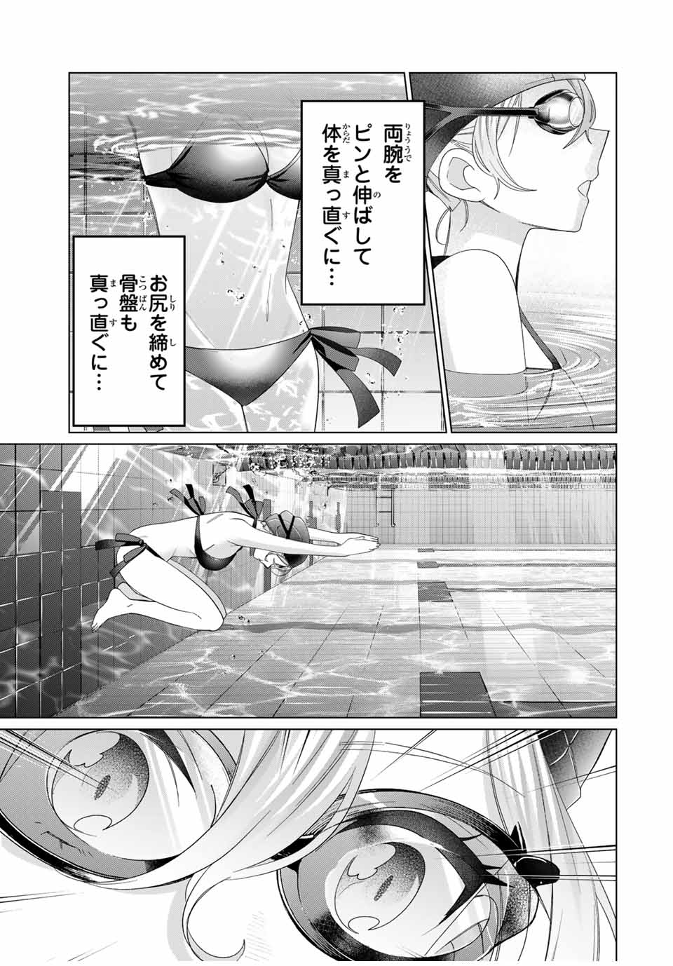 田んぼで拾った女騎士、田舎で俺の嫁だと思われている 第53話 - Page 19