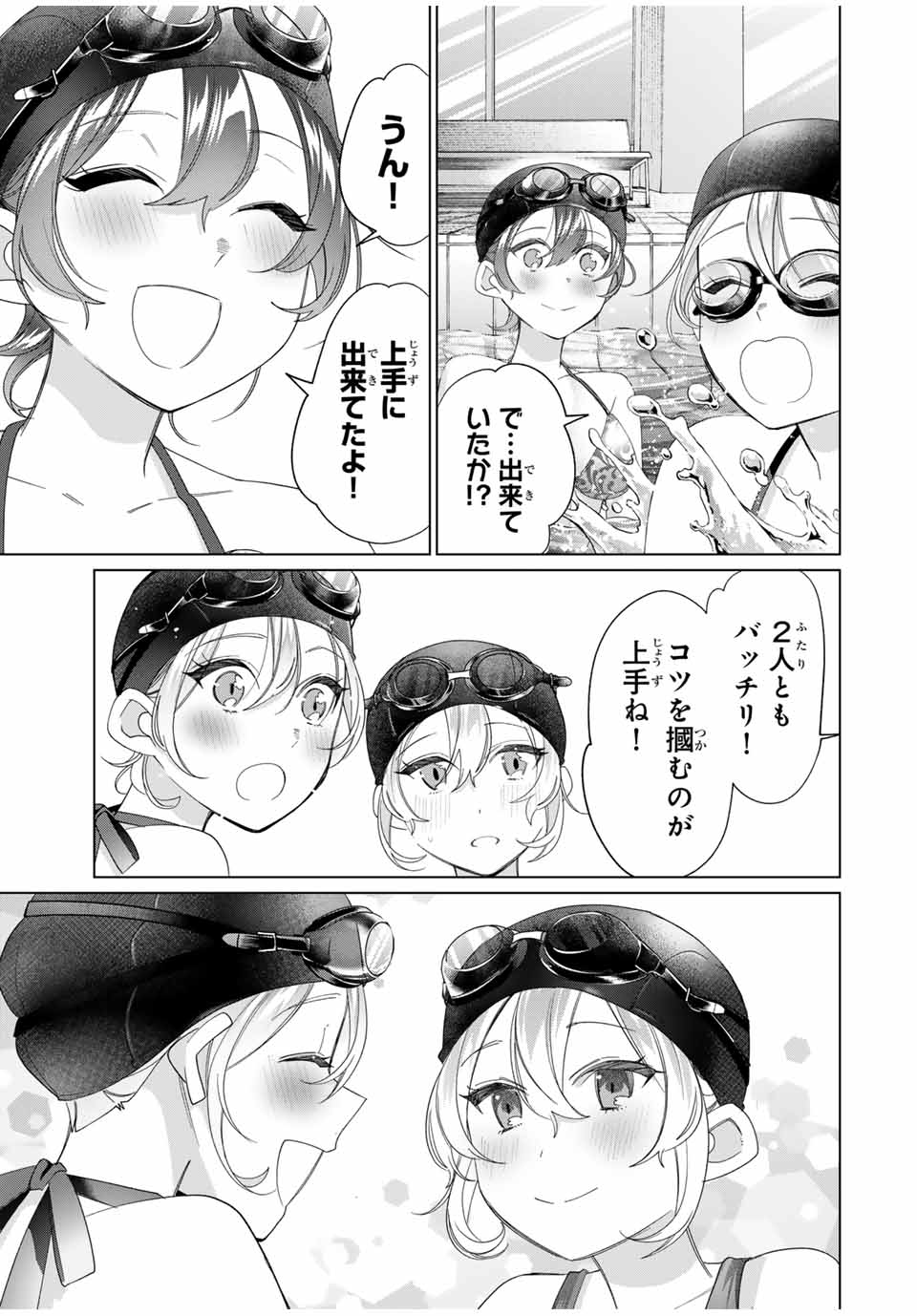 田んぼで拾った女騎士、田舎で俺の嫁だと思われている 第53話 - Page 3