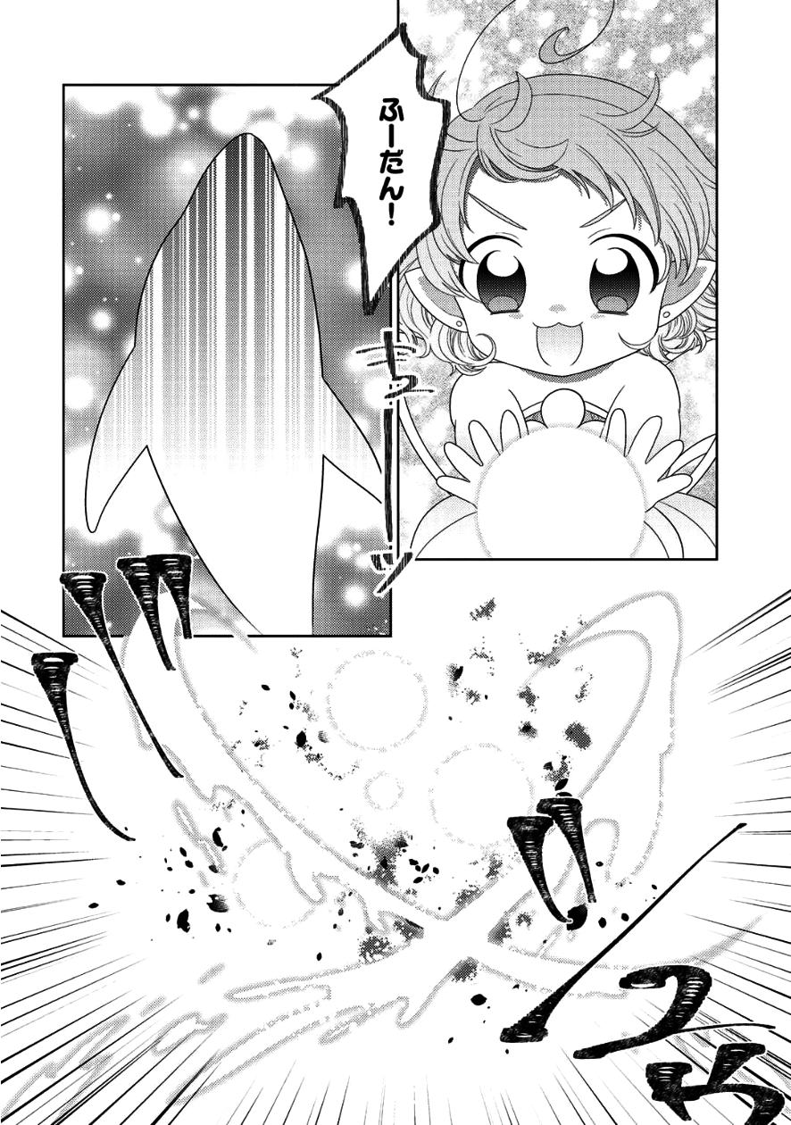 精霊達の楽園と理想の異世界生活 第7話 - Page 16