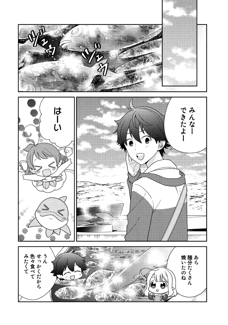 精霊達の楽園と理想の異世界生活 第7話 - Page 2