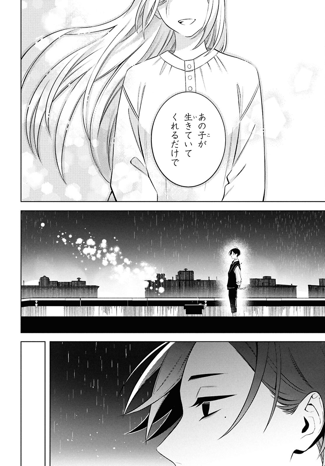 幽霊さんと不良A 第11.2話 - Page 23