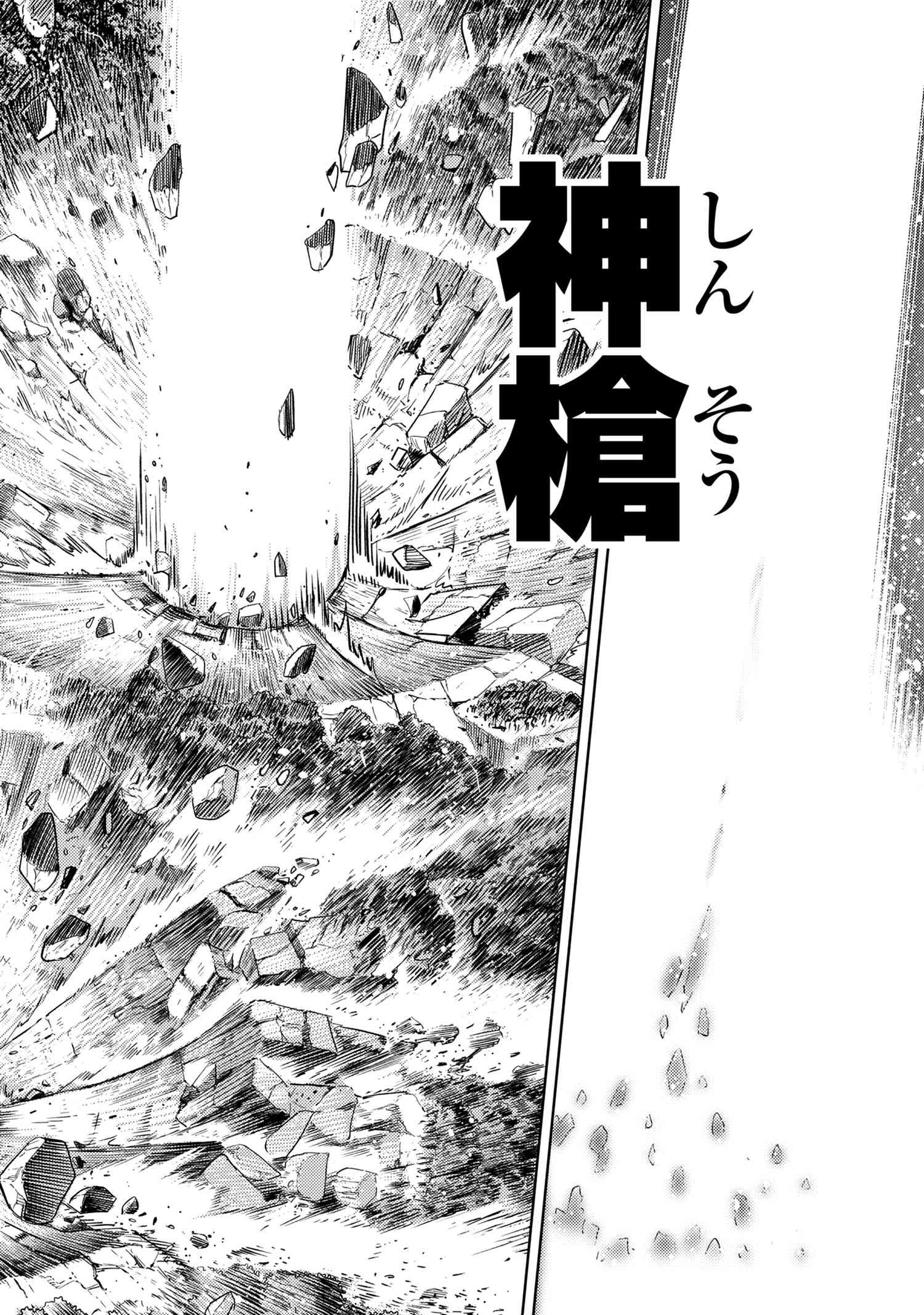 世界最高の暗殺者、異世界貴族に転生する 第21話 - Page 6