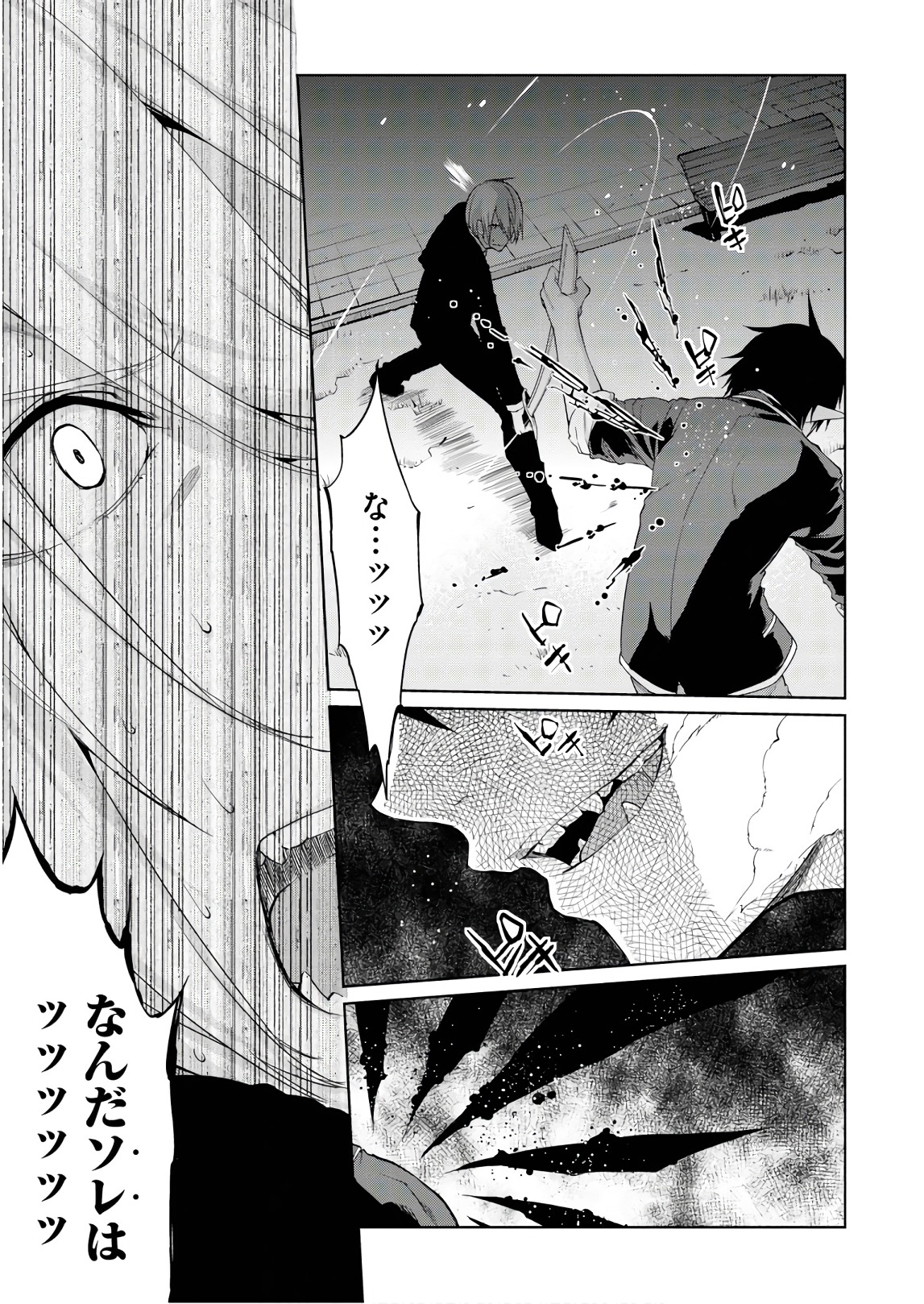 愚かな天使は悪魔と踊る 第29話 - Page 17