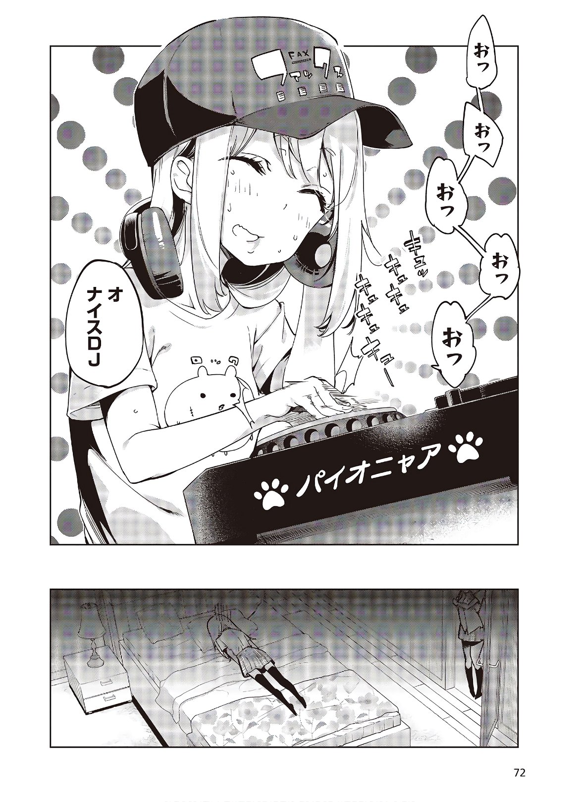 愚かな天使は悪魔と踊る 第49話 - Page 8