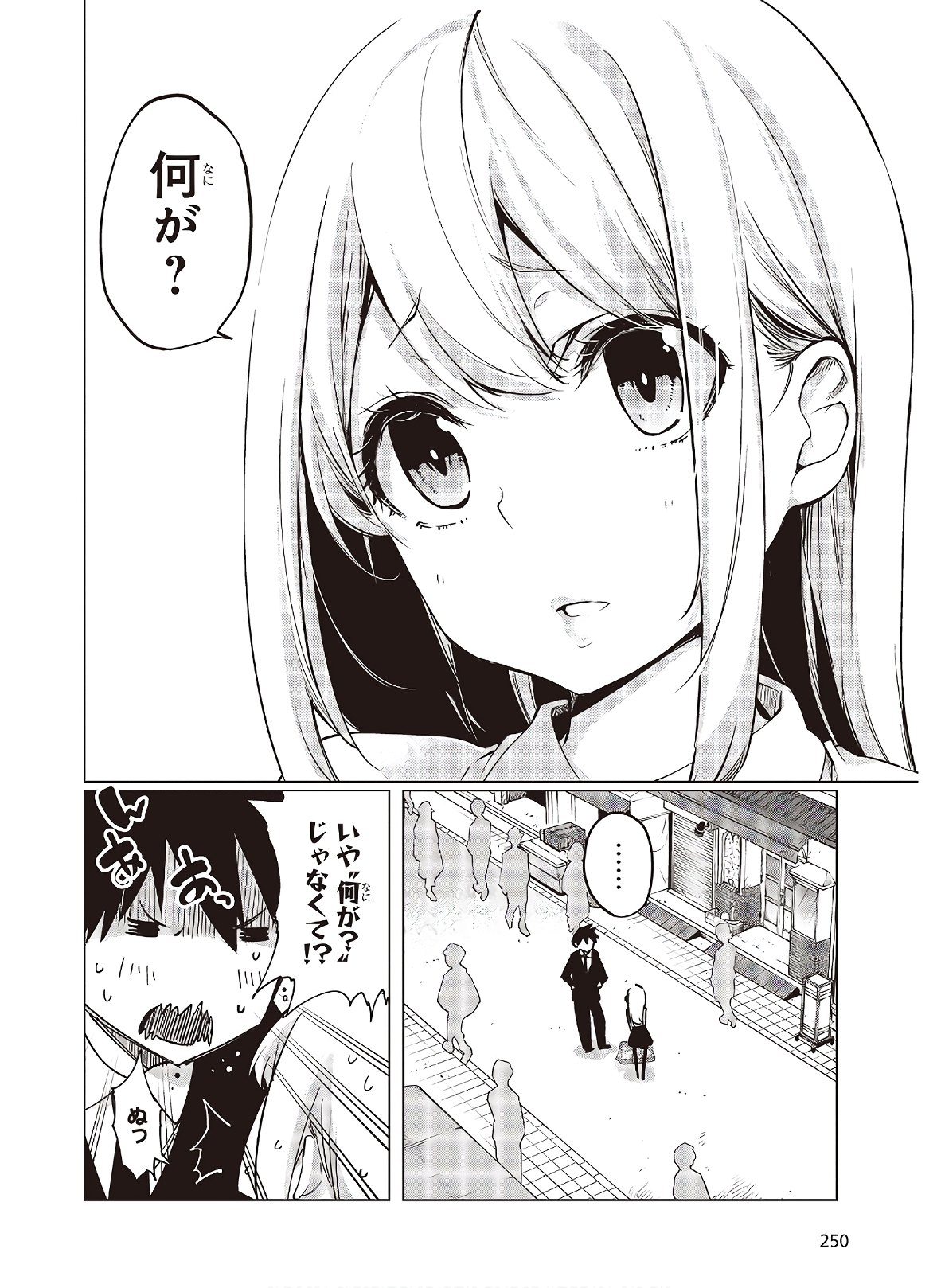 愚かな天使は悪魔と踊る 第45話 - Page 10