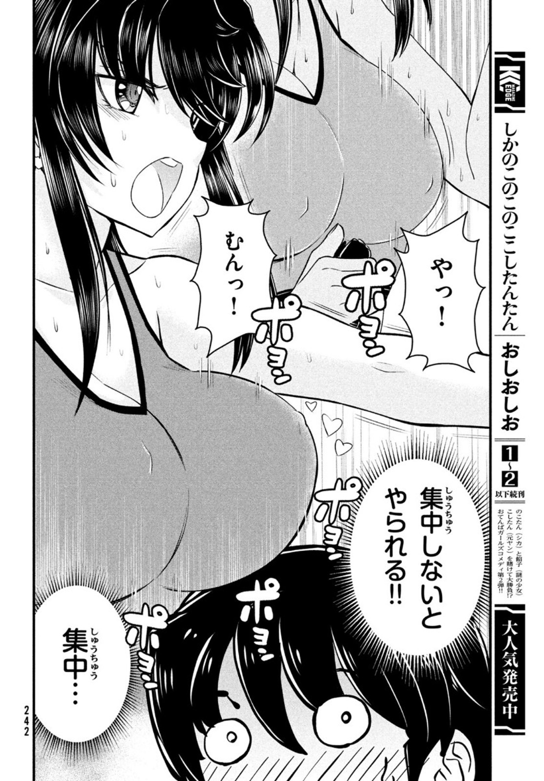 あの鬼教師が僕の姉になるんですか？ 第8話 - Page 14