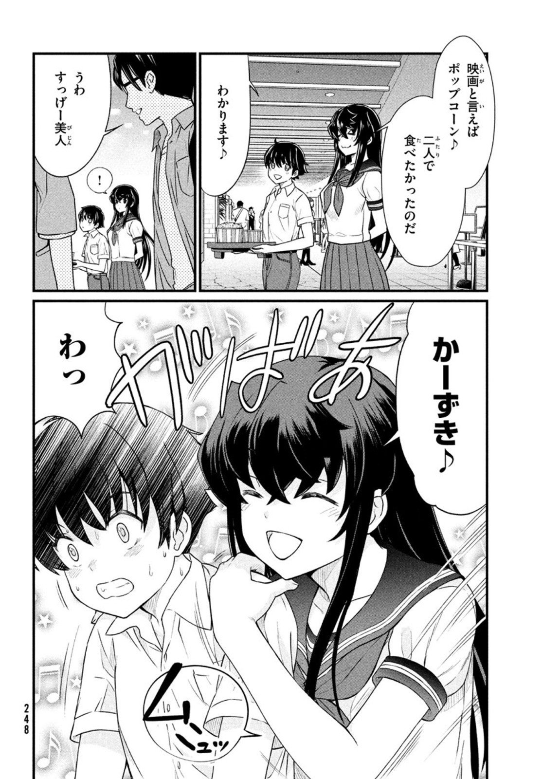 あの鬼教師が僕の姉になるんですか？ 第9話 - Page 11