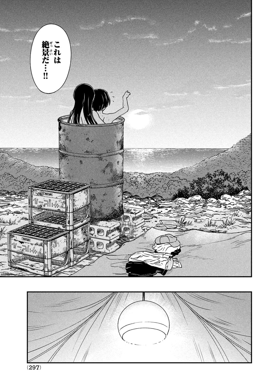 あの鬼教師が僕の姉になるんですか？ 第14話 - Page 17