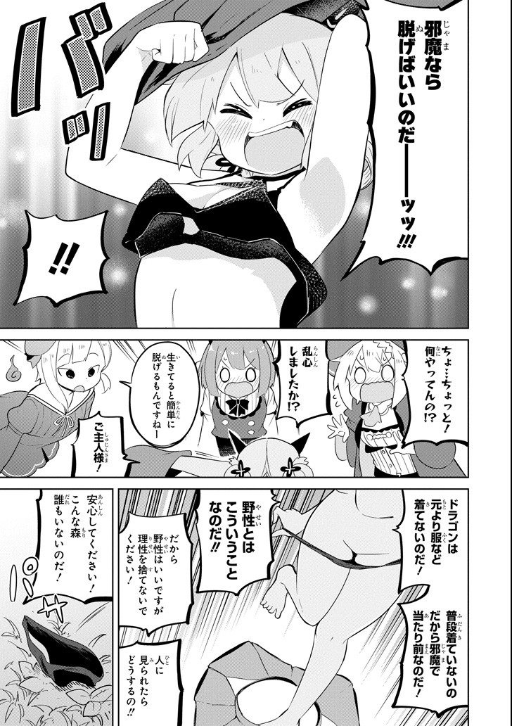 スライム倒して300年、知らないうちにレベルMAXになってました 第28話 - Page 13