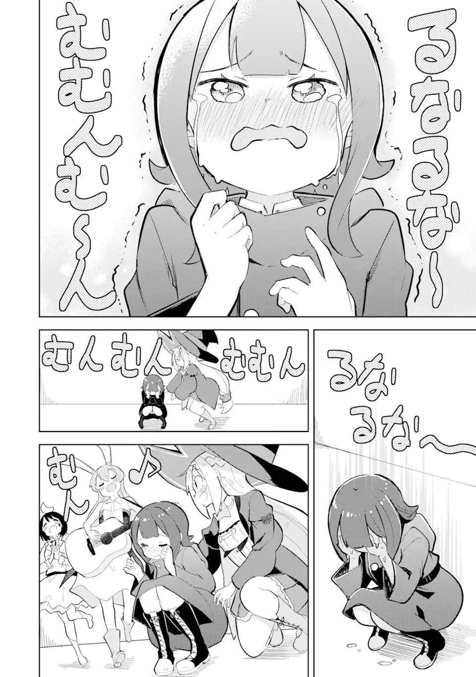 スライム倒して300年、知らないうちにレベルMAXになってました 第78.3話 - Page 11