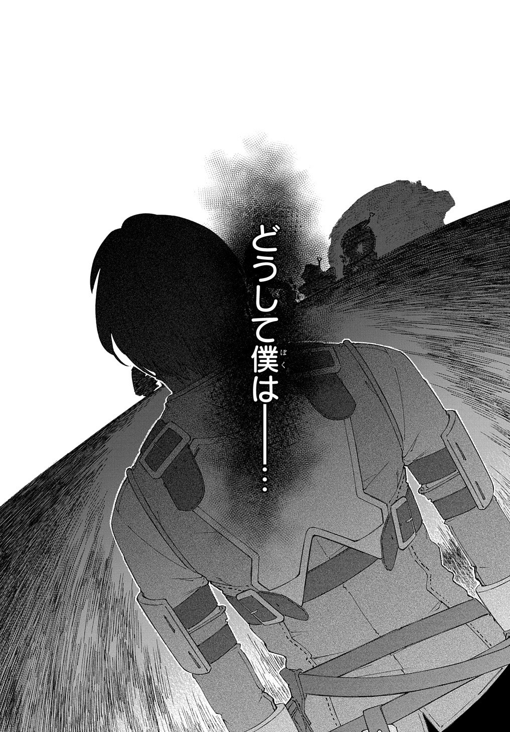 ロメリア戦記〜伯爵令嬢、魔王を倒した後も人類やばそうだから軍隊組織する〜 第4話 - Page 23