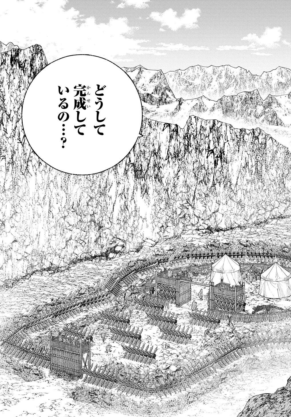 ロメリア戦記〜伯爵令嬢、魔王を倒した後も人類やばそうだから軍隊組織する〜 第12話 - Page 17