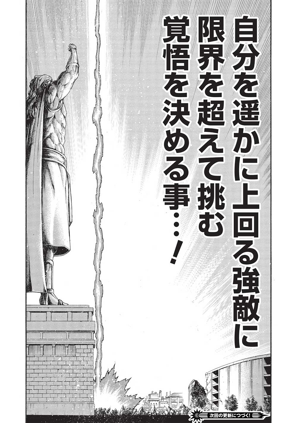 新米オッサン冒険者、最強パーティに死ぬほど鍛えられて無敵になる。 第33話 - Page 21