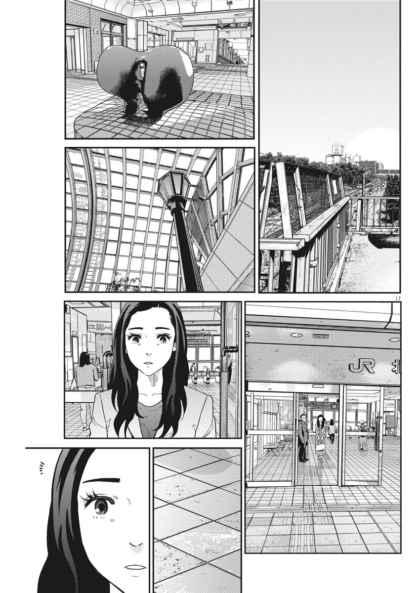 プラタナスの実−小児科医療チャンネル− 第44話 - Page 17