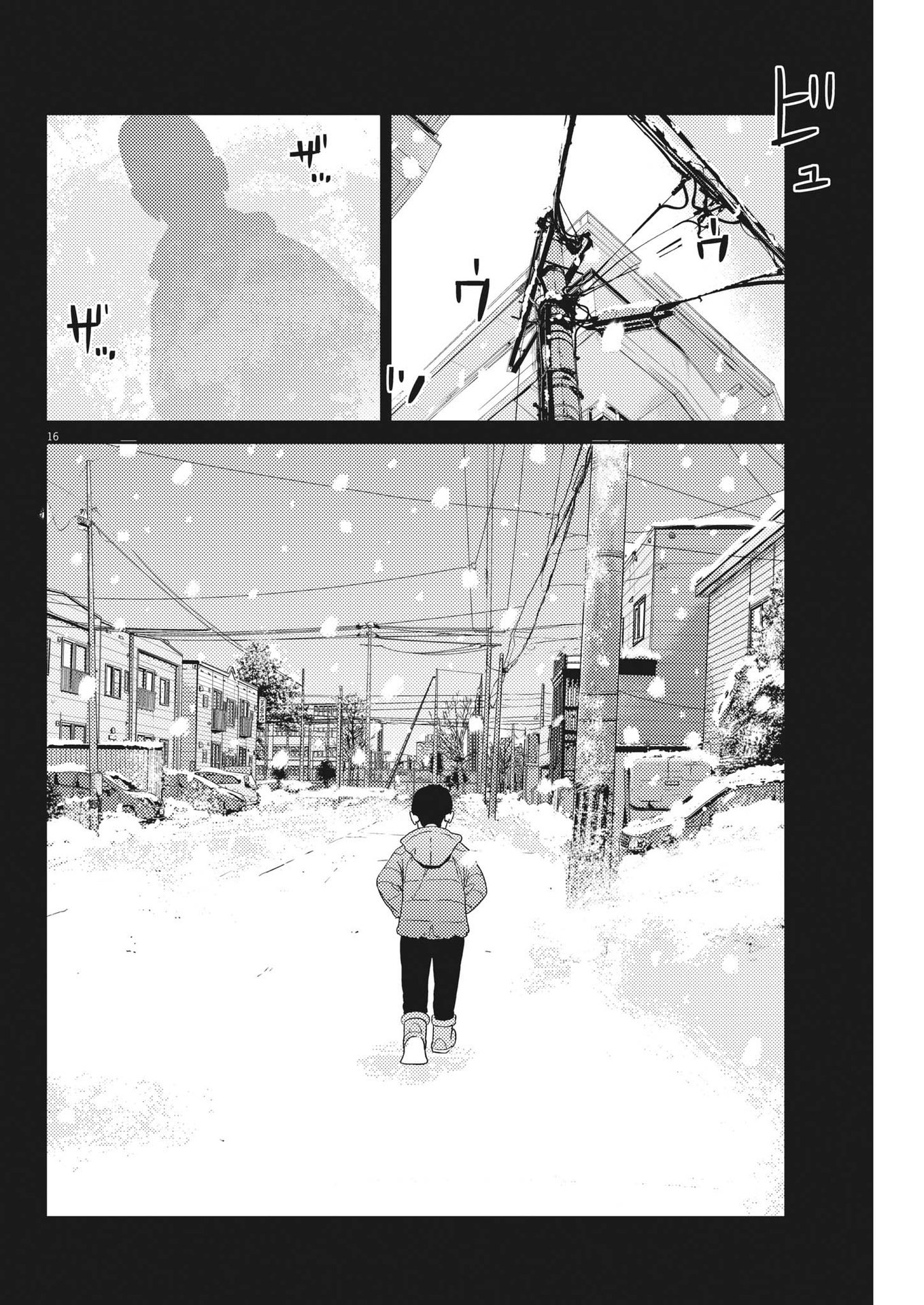 プラタナスの実−小児科医療チャンネル− 第47話 - Page 16