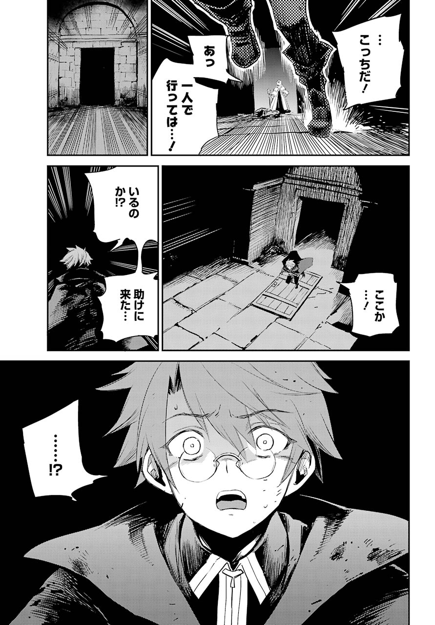 ゴブリンスレイヤー 第60話 - Page 29