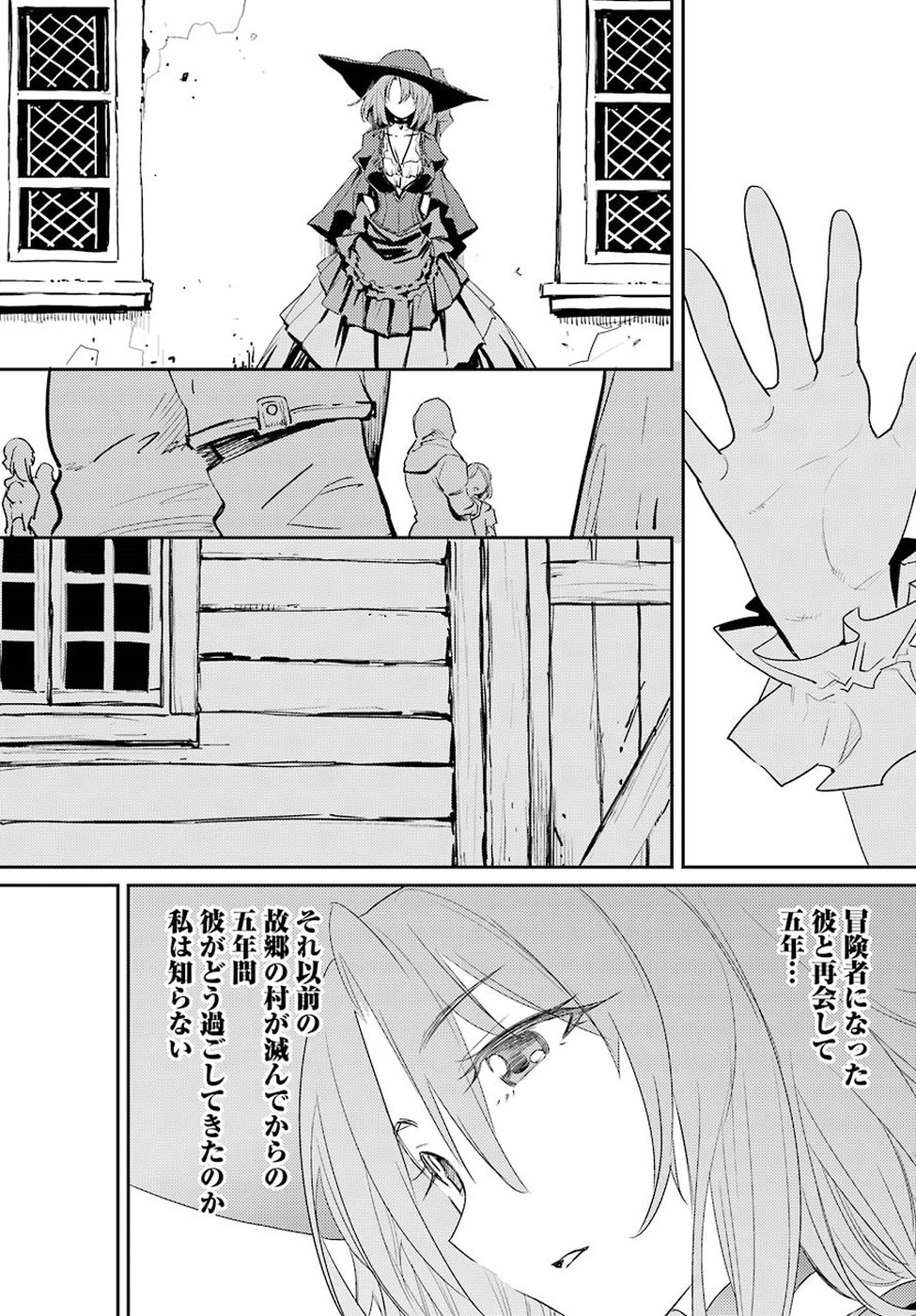 ゴブリンスレイヤー 第33話 - Page 20