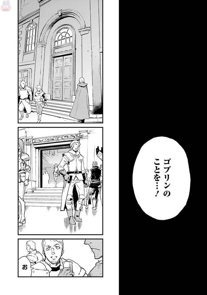 ゴブリンスレイヤー 第20話 - Page 20