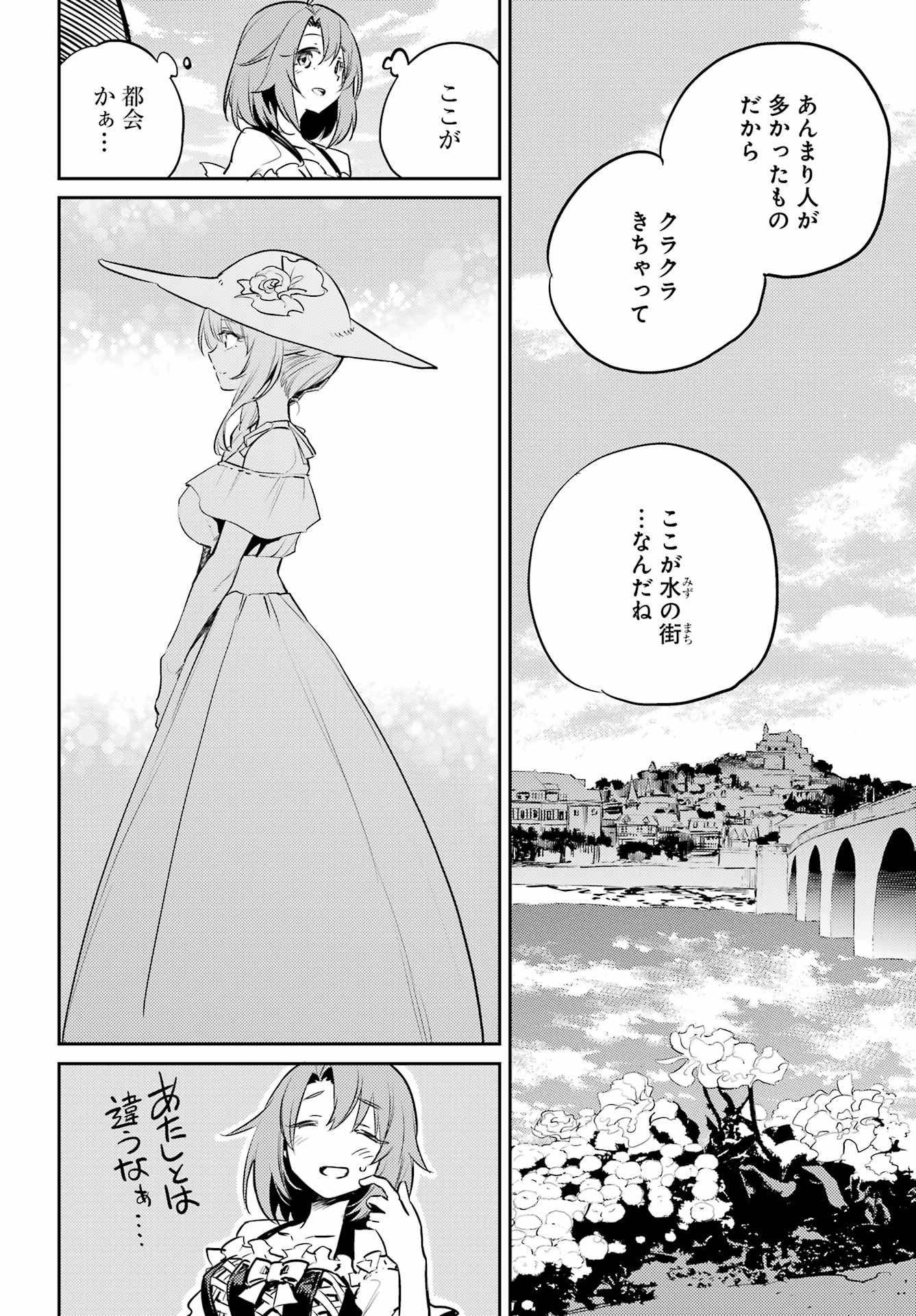 ゴブリンスレイヤー 第78話 - Page 8