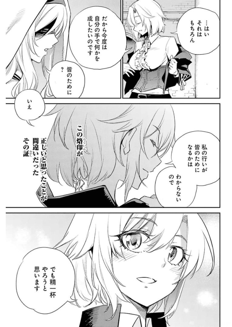 ゴブリンスレイヤー 第64.5話 - Page 3