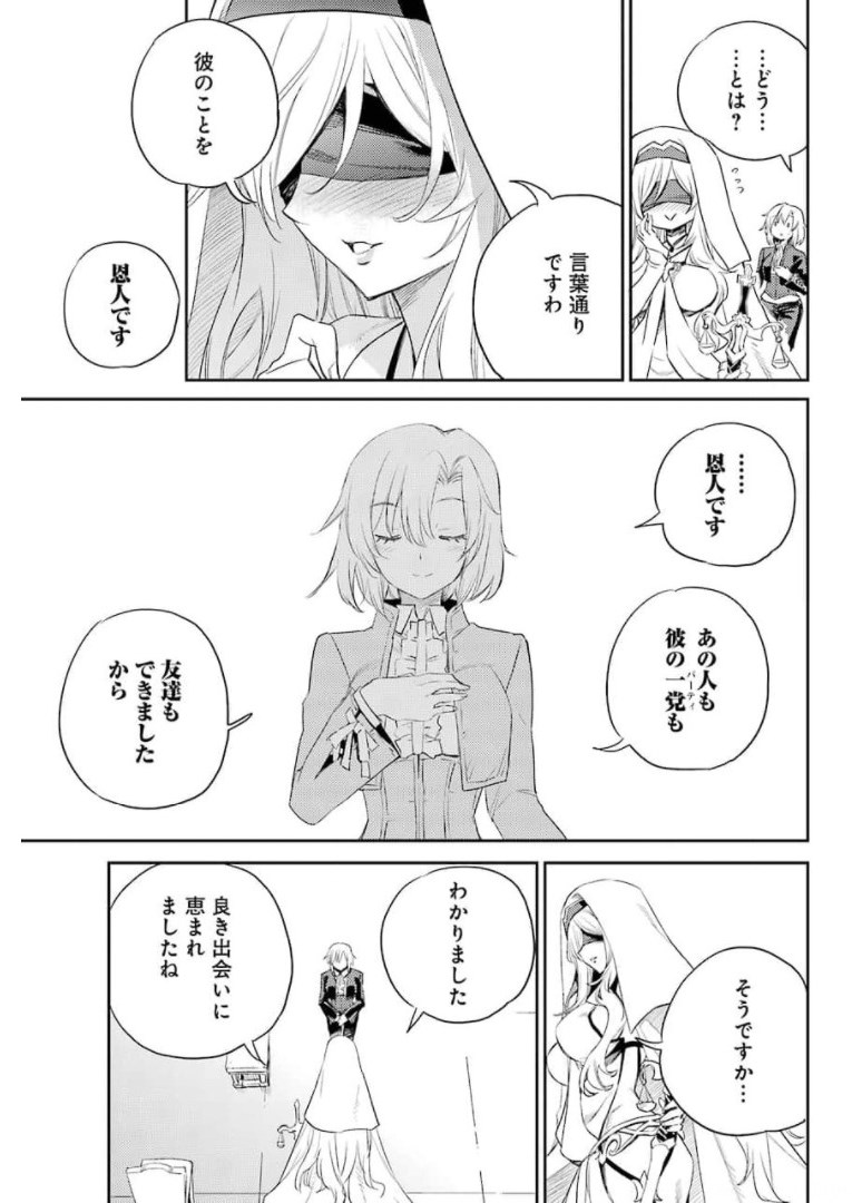 ゴブリンスレイヤー 第64.5話 - Page 5