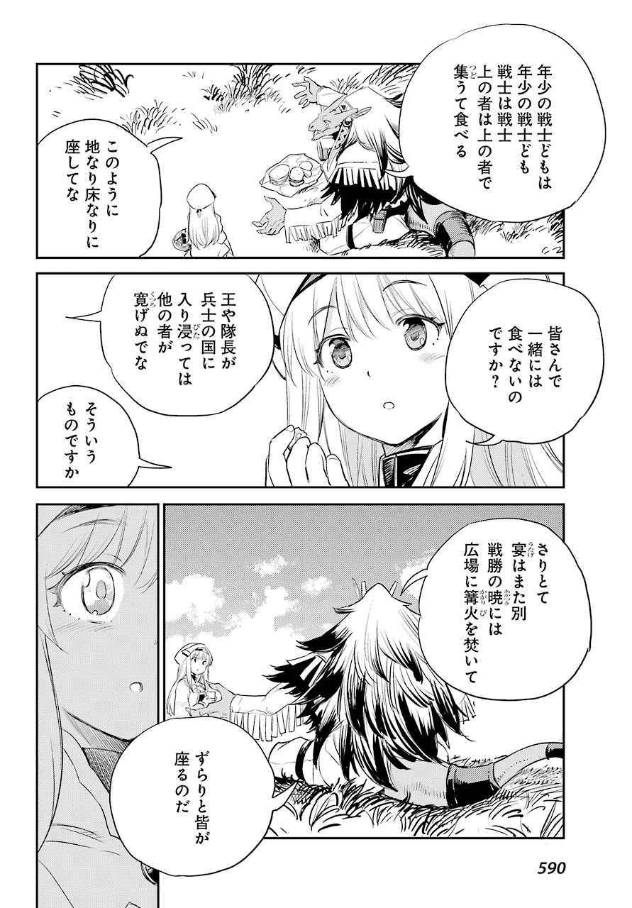 ゴブリンスレイヤー 第68話 - Page 12