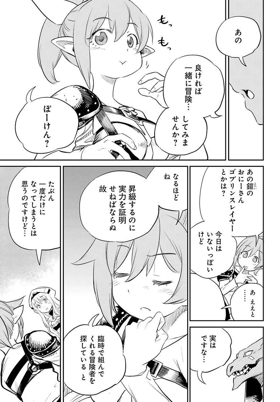 ゴブリンスレイヤー 第68話 - Page 19