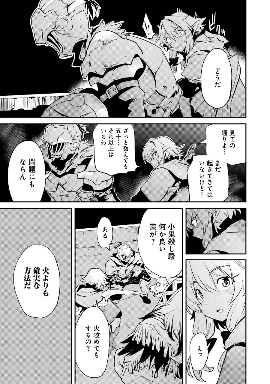 ゴブリンスレイヤー 第7話 - Page 13