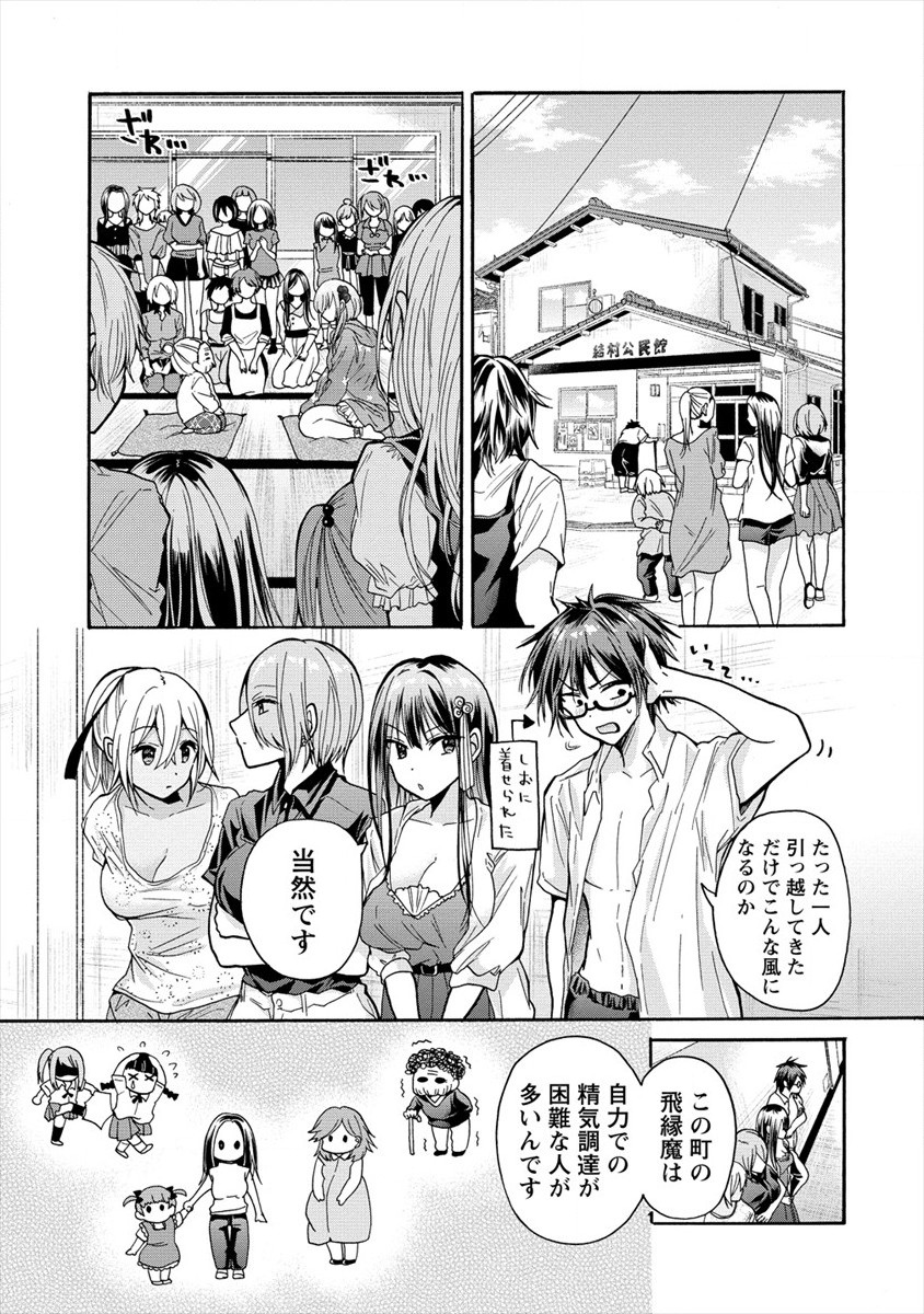 三姉妹が俺をユウワクしてくる!! 第9話 - Page 11