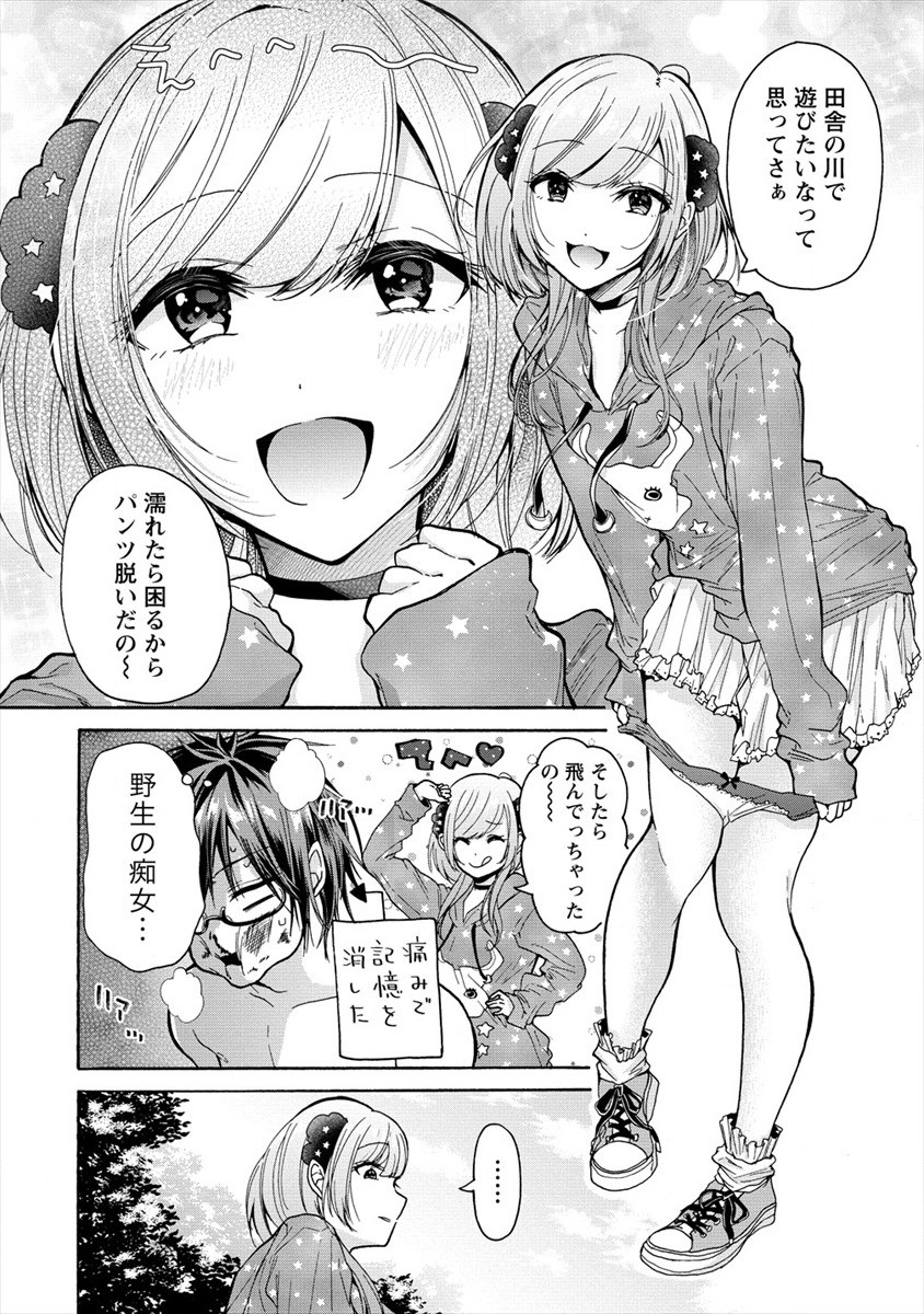 三姉妹が俺をユウワクしてくる!! 第9話 - Page 6