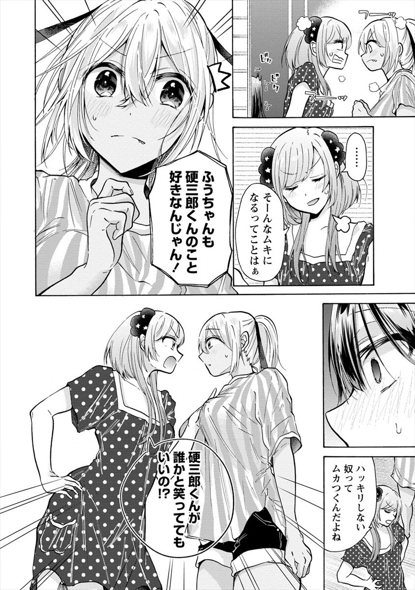 三姉妹が俺をユウワクしてくる!! 第16話 - Page 10