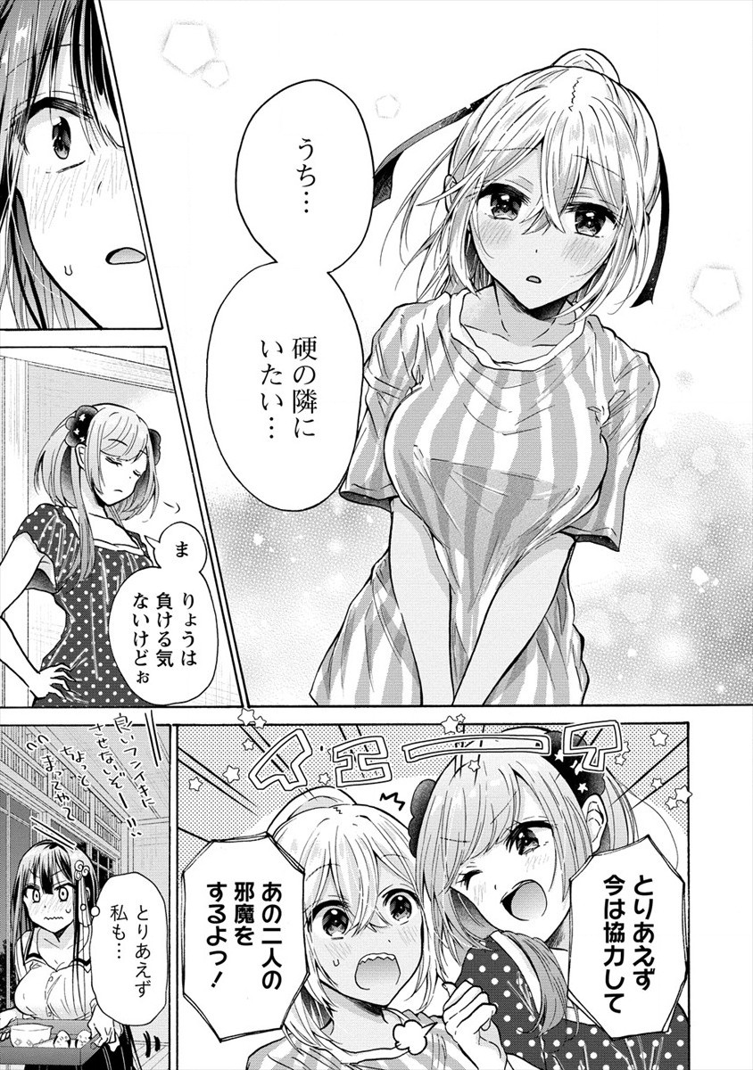 三姉妹が俺をユウワクしてくる!! 第16話 - Page 11